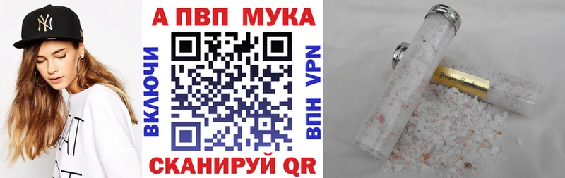 площадка телеграм  где можно купить наркотик  Чайковский  APVP Crystall 
