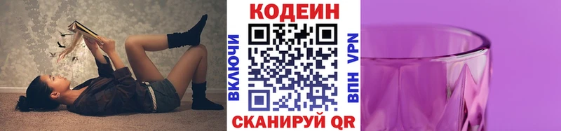 сайты даркнета клад  Чайковский  Кодеин напиток Lean (лин) 