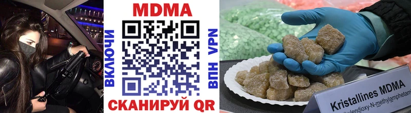 где можно купить   Чайковский  MDMA Molly 