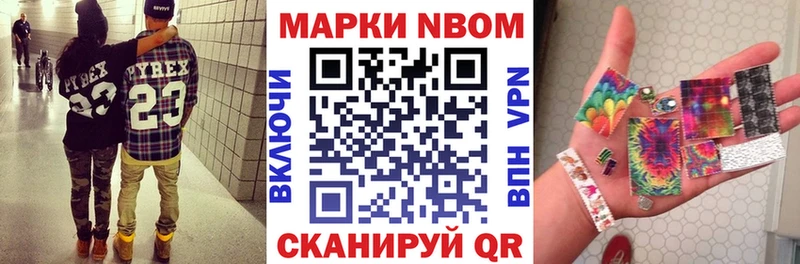Марки 25I-NBOMe 1500мкг OMG зеркало Чайковский